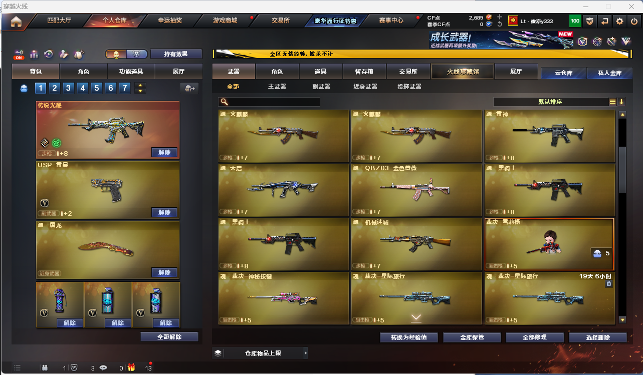 CFLC466824穿越火线账号详情图7