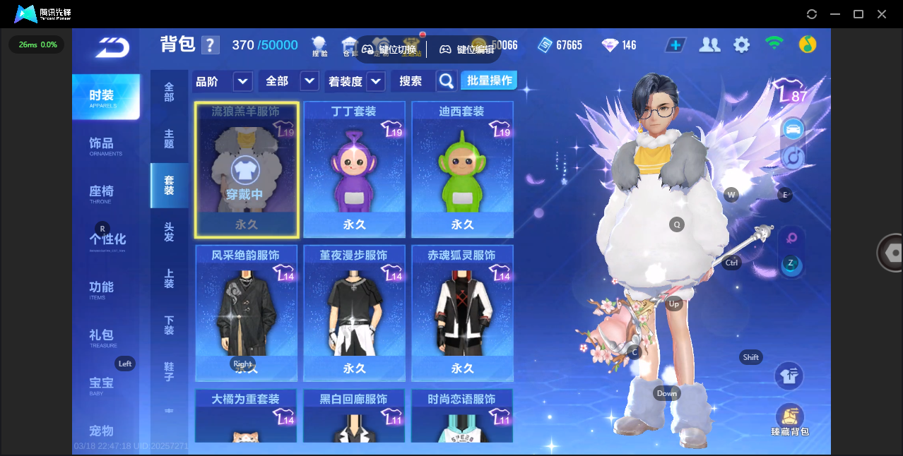 FCSLC41550QQ飞车手游账号详情图7