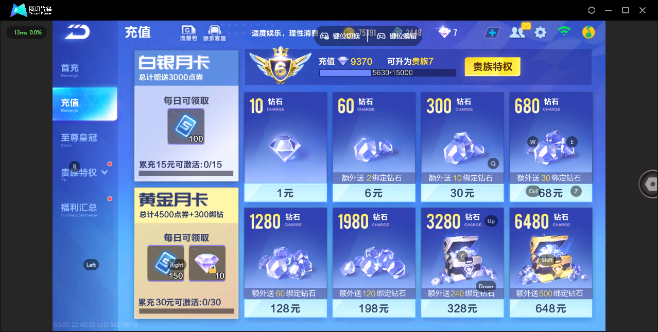 FCSLC41559QQ飞车手游账号详情图4 FCSLC41559QQ飞车手游账号详情图4