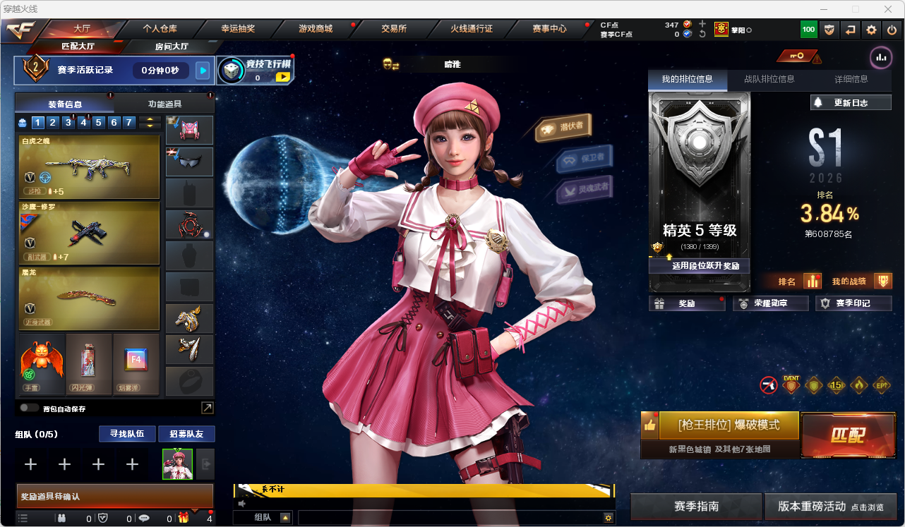 穿越火线账号东部战区上海一区LC2_630817 【白虎之魄/6盘龙+炼狱/6烈龙+死亡之眼/毁灭/Barrett金色蔷薇/火麒麟（心动糖果）/雷神/黑骑士*5/AN超新星/】 会员等级0 英雄级武器数量47 【可二次实名】 【