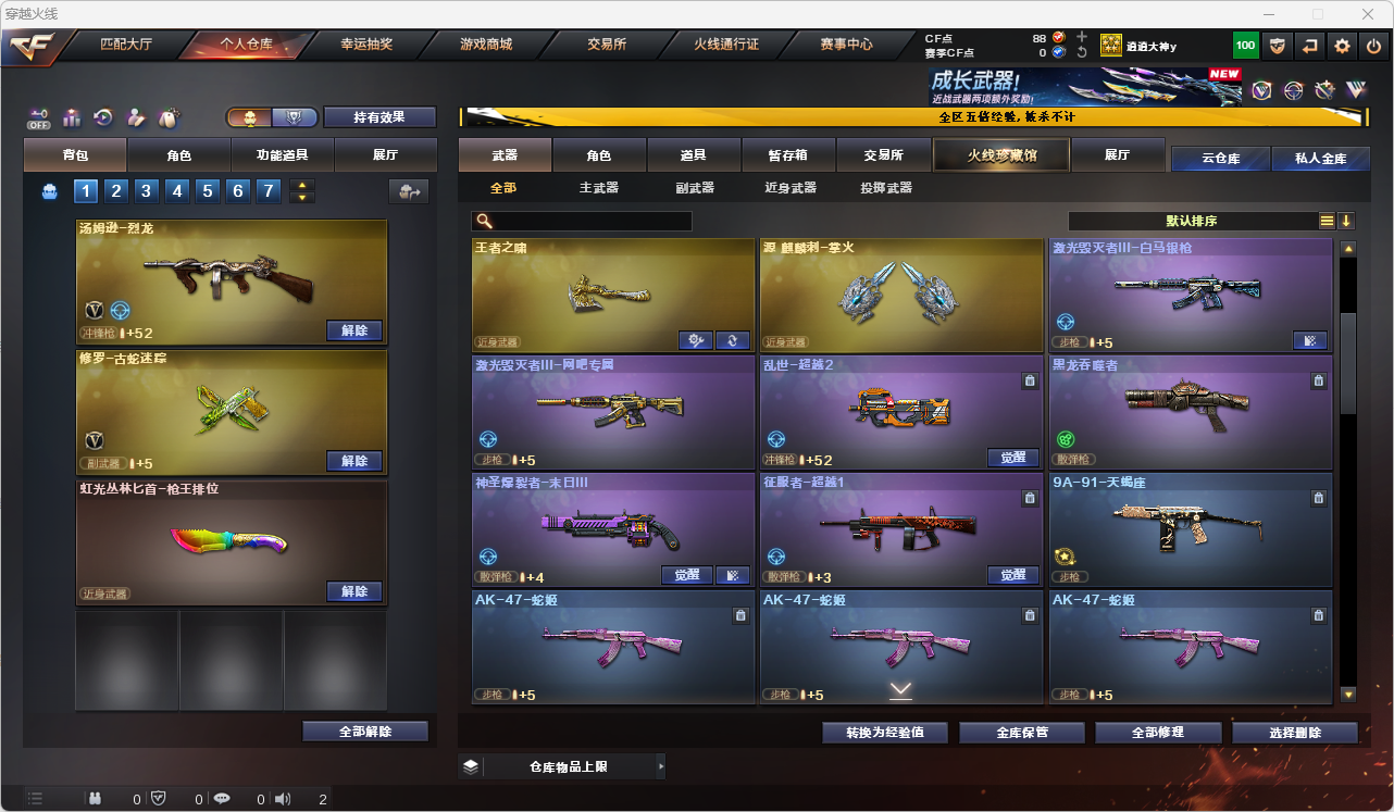 CFLC466803穿越火线账号详情图7