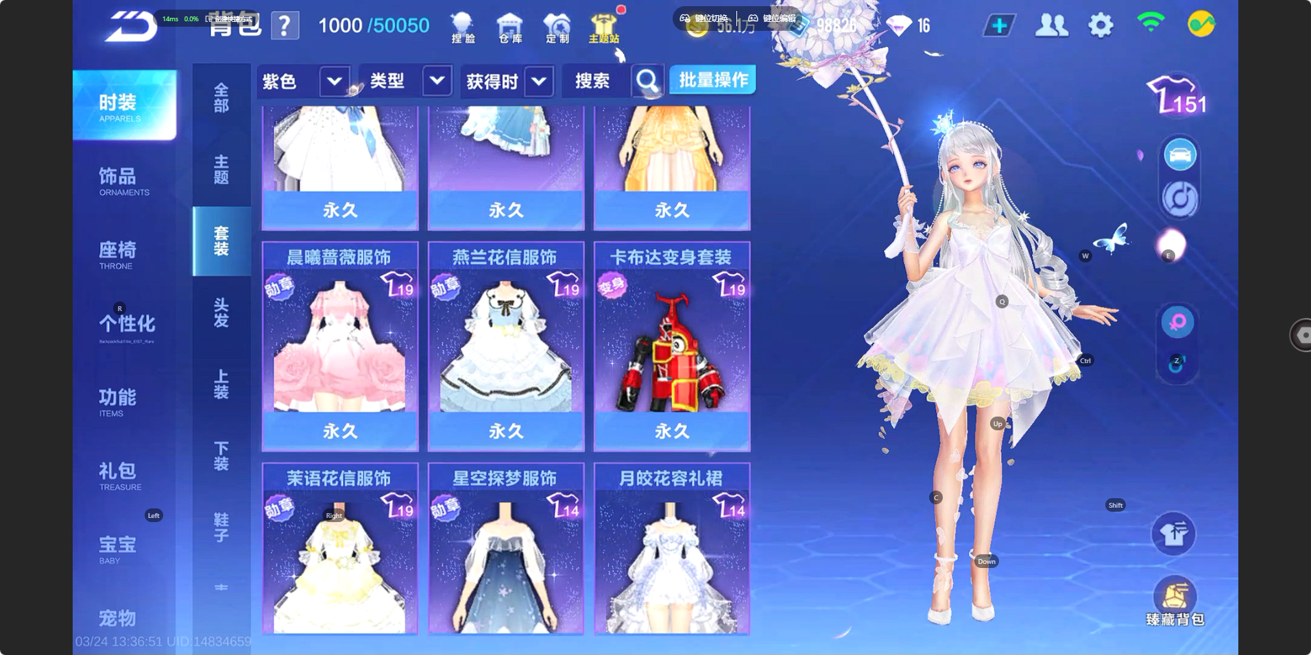 FCSZJY41610QQ飞车手游账号详情图8 FCSZJY41610QQ飞车手游账号详情图8