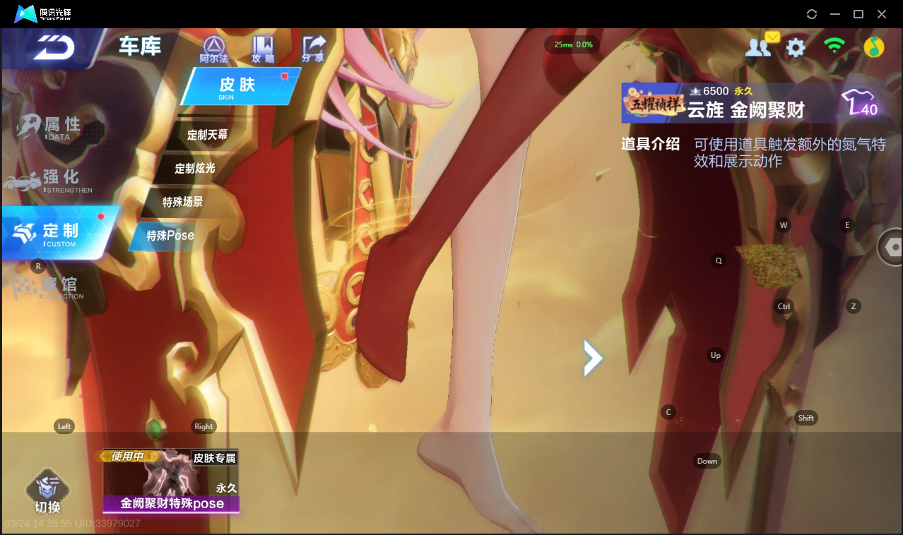 FCSLC41653QQ飞车手游账号详情图8