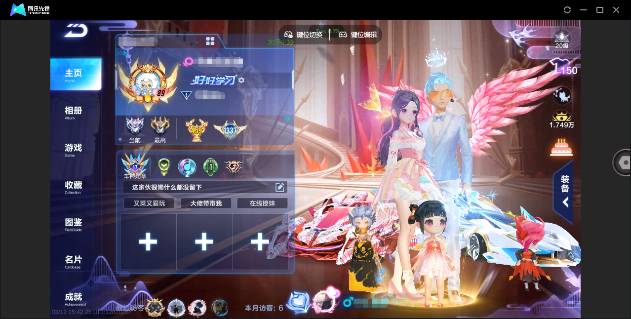 FCSZJY41741QQ飞车手游账号详情图3 FCSZJY41741QQ飞车手游账号详情图3