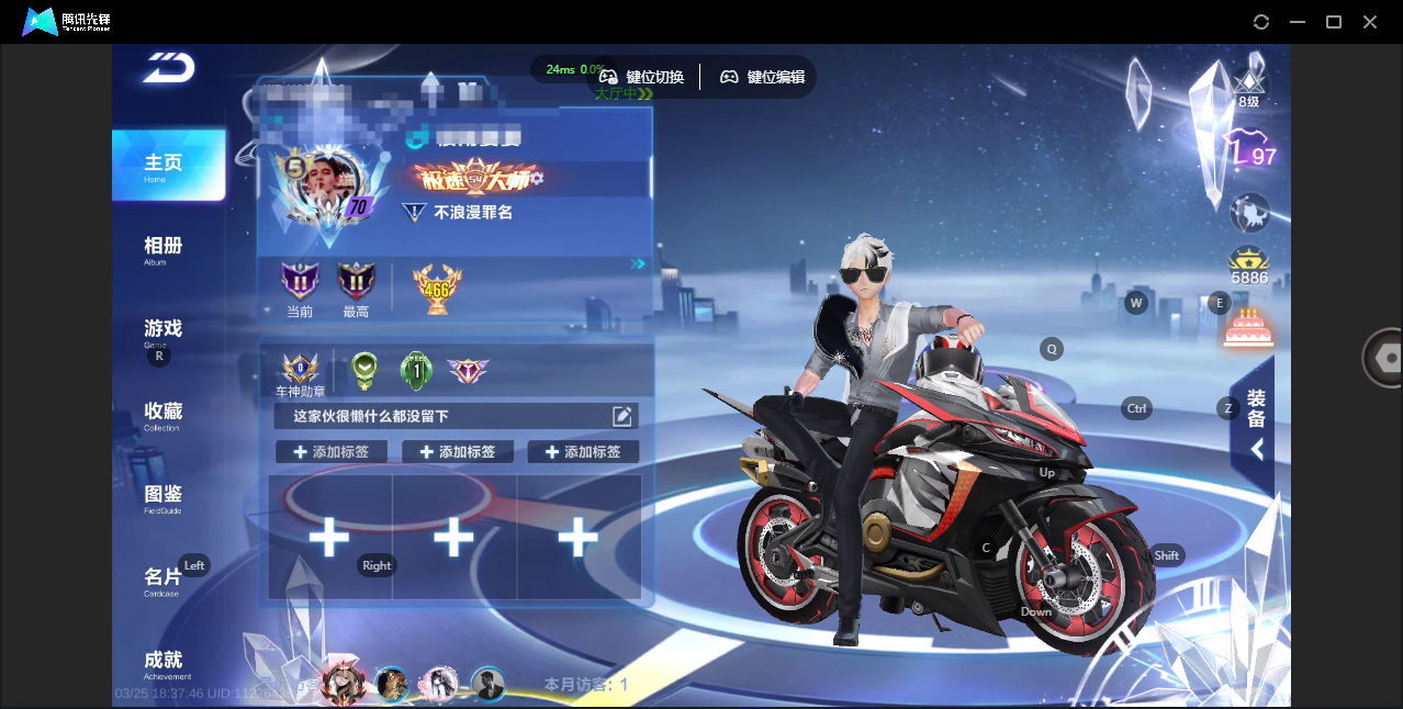 QQ飞车手游账号安卓QQBZ1_654294 【溯光带皮-带大喷-顶级单联赛-潮汐之灵】 A车数量26 游戏等级70 【是】 【可二次实名】 【永久包赔】 【安卓QQ】