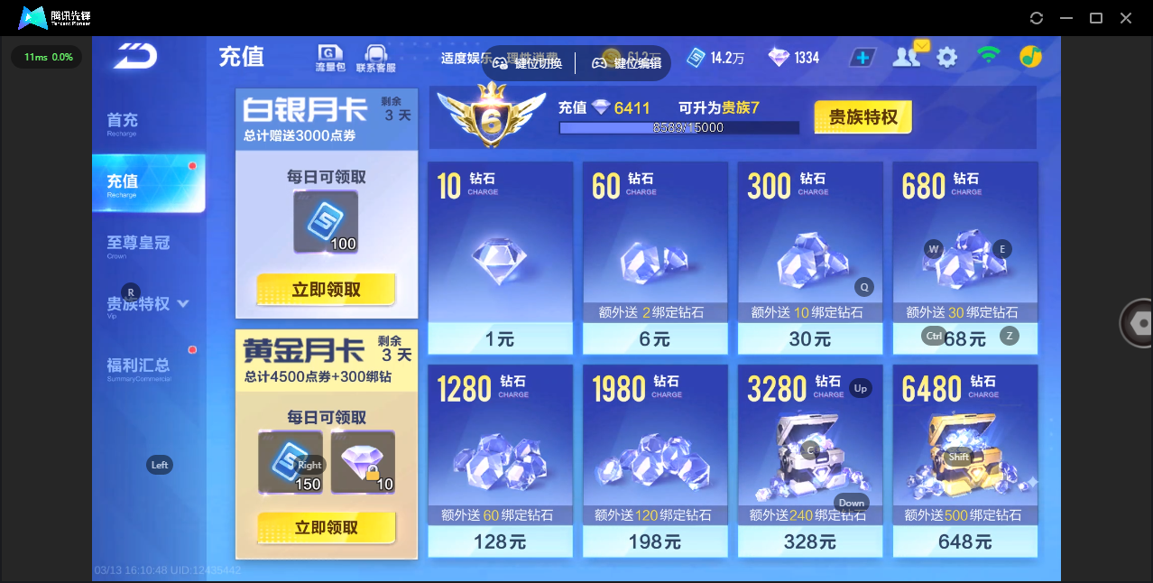 FCSLC41544QQ飞车手游账号详情图5