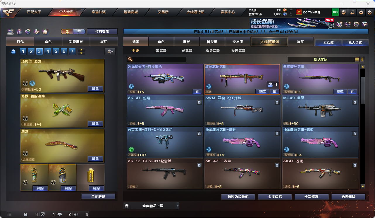 CFLC466870穿越火线账号详情图5