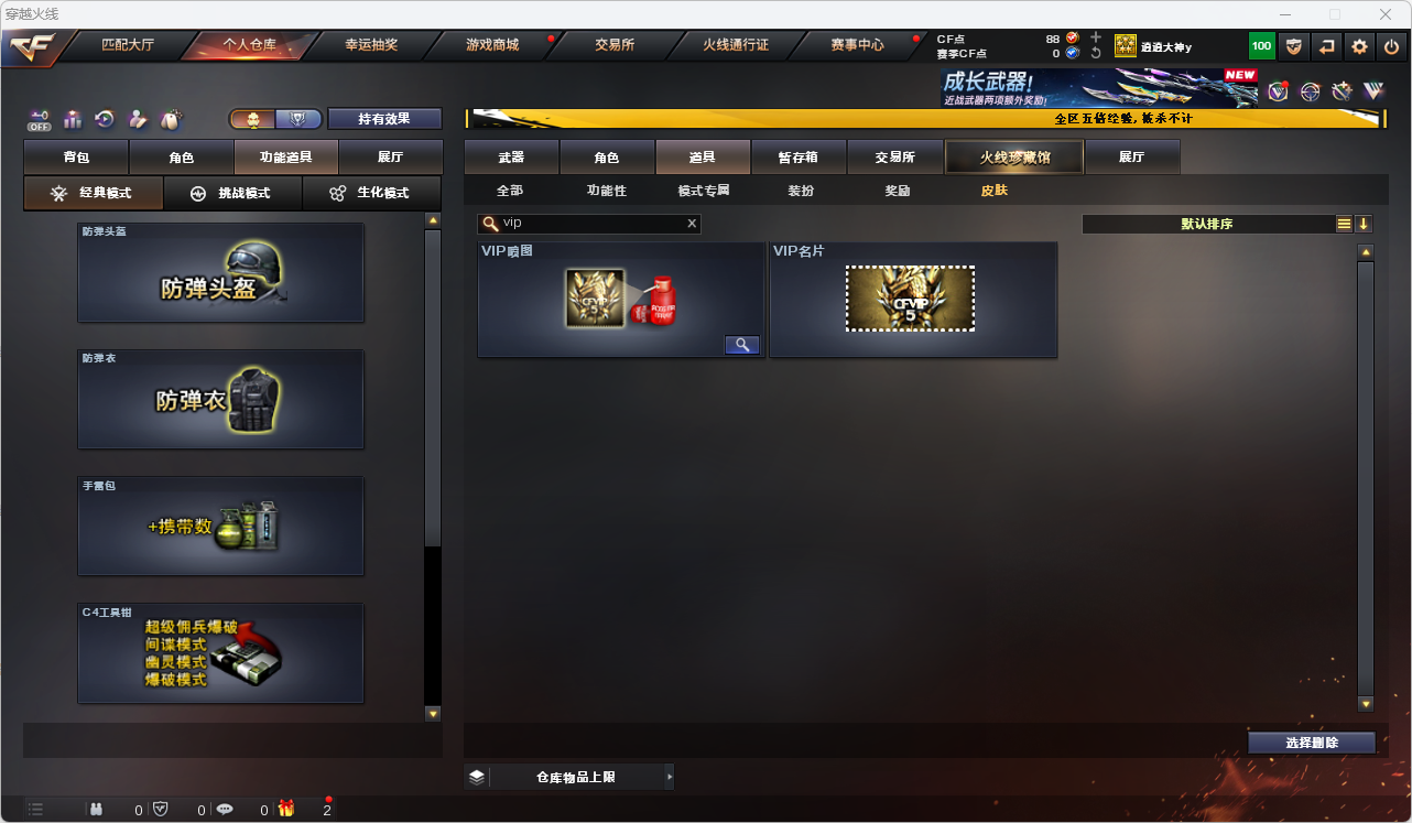 CFLC466803穿越火线账号详情图14