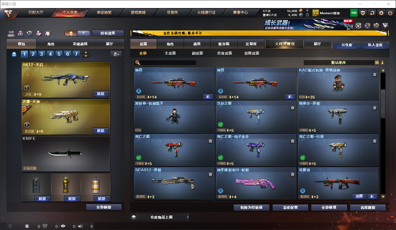 CFLC466835穿越火线账号详情图8