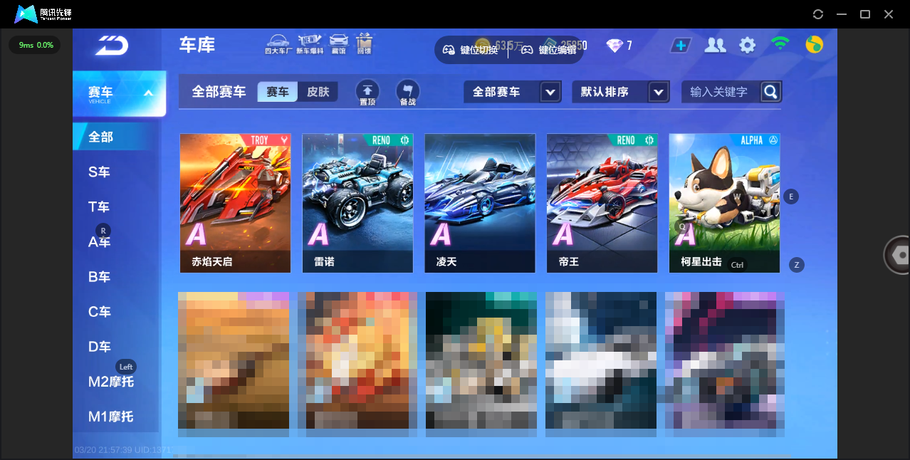 FCSLC41558QQ飞车手游账号详情图7