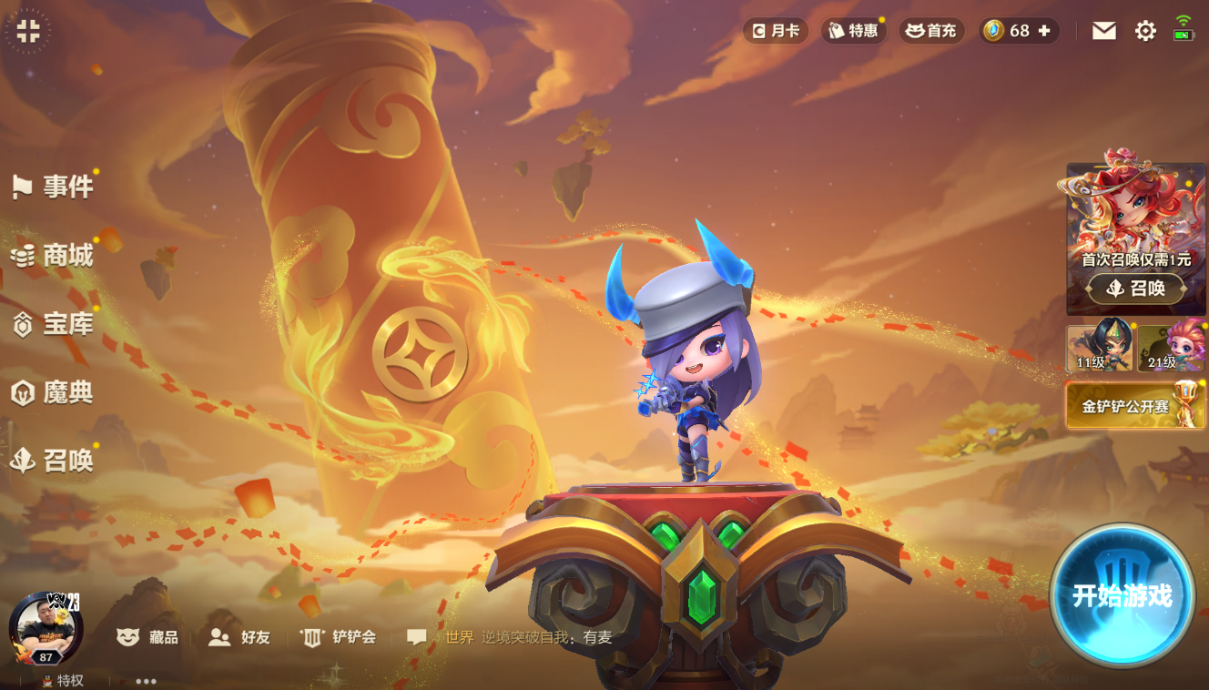 JCCZJY41365金铲铲之战账号详情图6