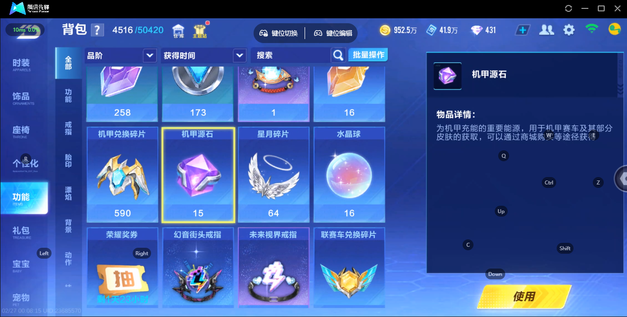 FCSZJY41588QQ飞车手游账号详情图24 FCSZJY41588QQ飞车手游账号详情图24