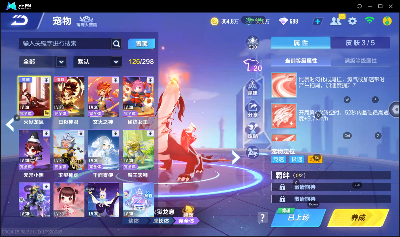 FCSLC41616QQ飞车手游账号详情图38 FCSLC41616QQ飞车手游账号详情图38