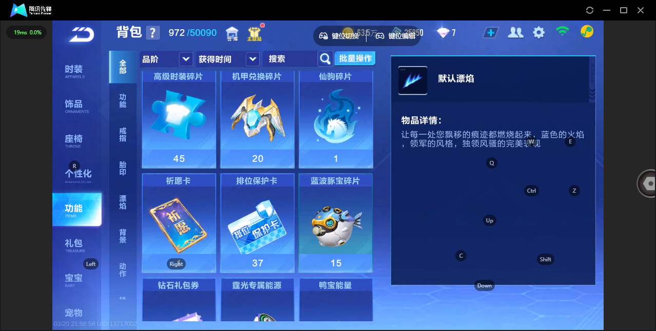 FCSLC41558QQ飞车手游账号详情图14