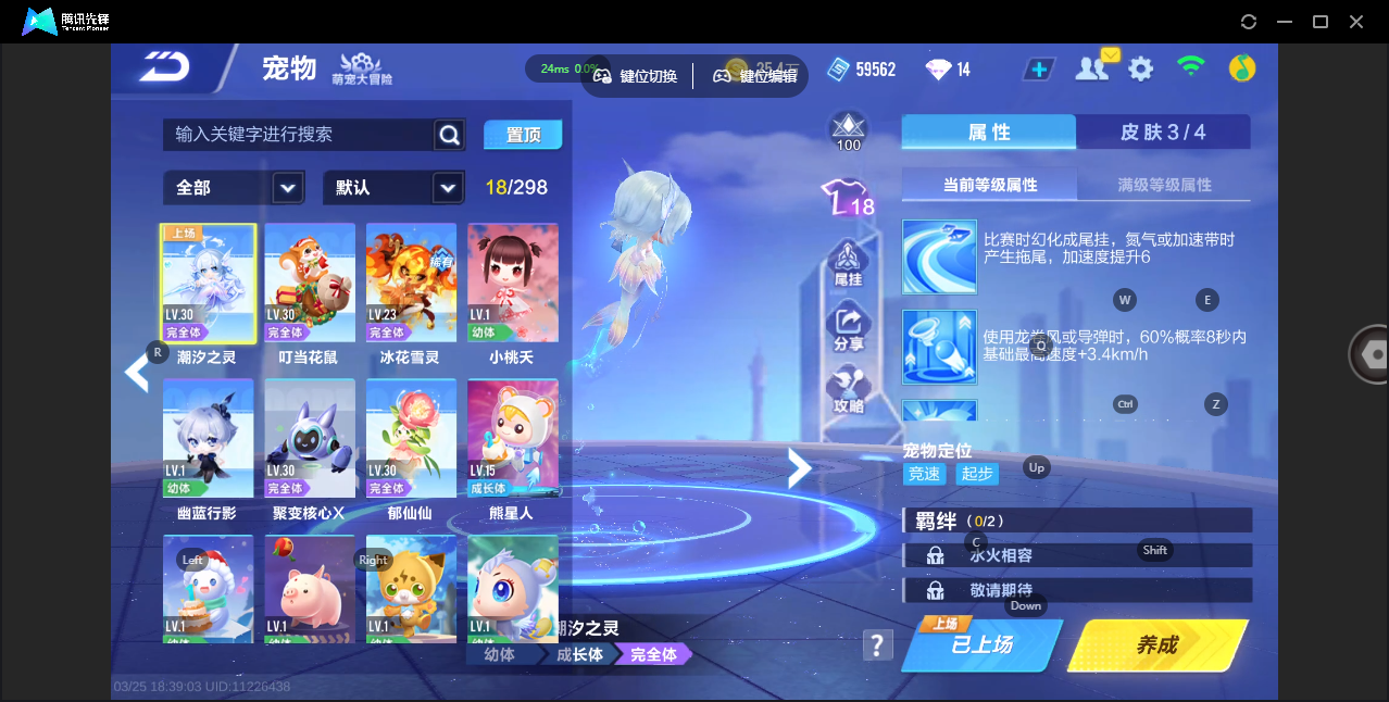 FCSZJY41601QQ飞车手游账号详情图8 FCSZJY41601QQ飞车手游账号详情图8