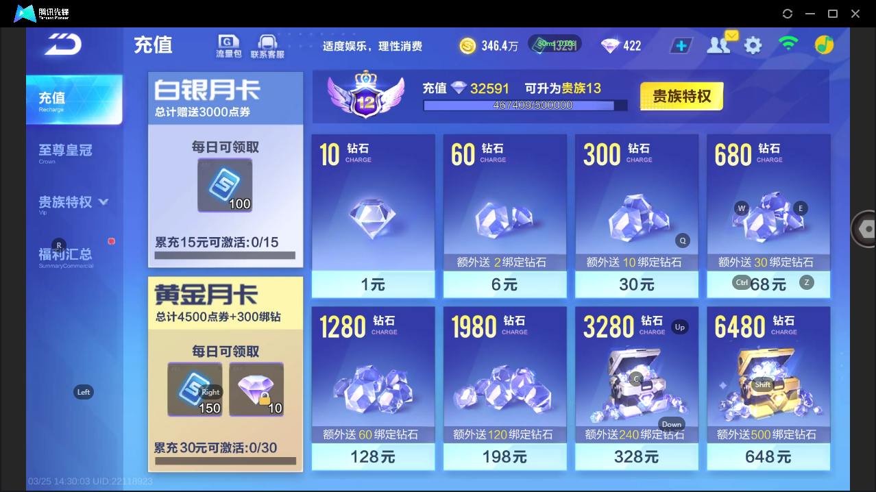 FCSLC41621QQ飞车手游账号详情图5 FCSLC41621QQ飞车手游账号详情图5