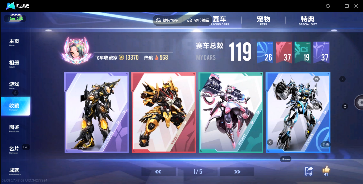 FCSZJY41592QQ飞车手游账号详情图4