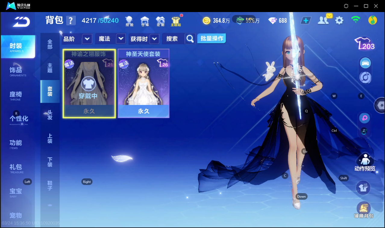 FCSLC41616QQ飞车手游账号详情图26 FCSLC41616QQ飞车手游账号详情图26