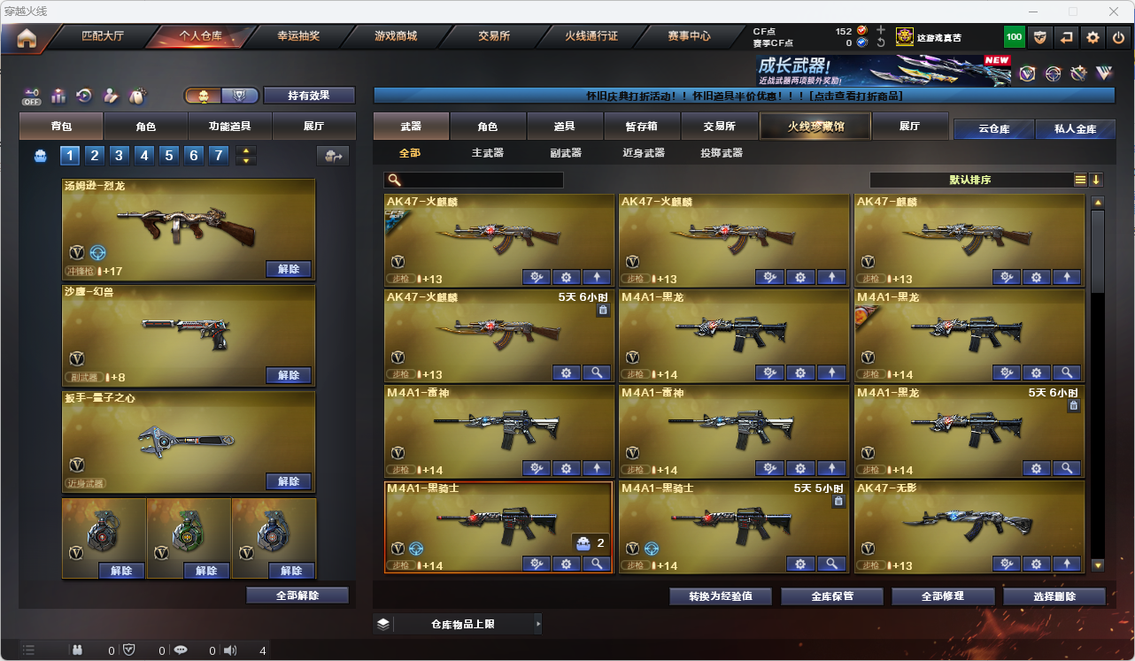 CFLC466919穿越火线账号详情图3