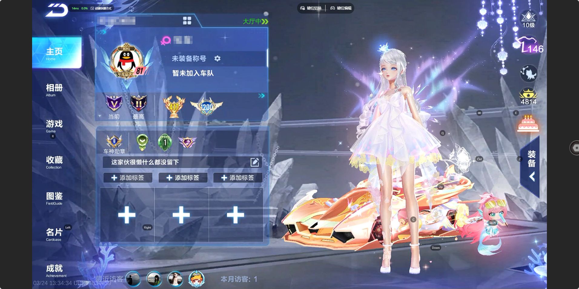 FCSZJY41610QQ飞车手游账号详情图3 FCSZJY41610QQ飞车手游账号详情图3