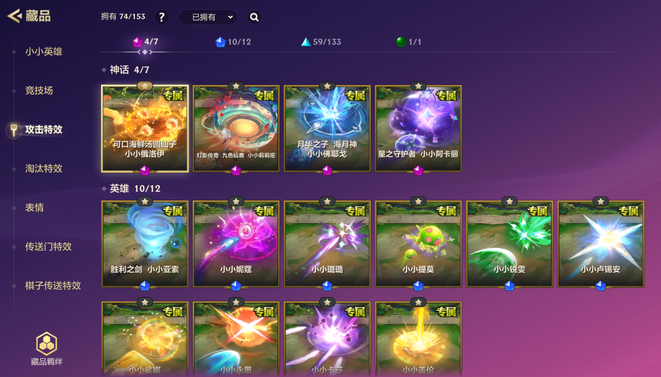 JCCZJY41371金铲铲之战账号详情图5