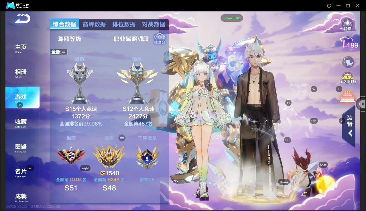 FCSLC41548QQ飞车手游账号详情图4 FCSLC41548QQ飞车手游账号详情图4