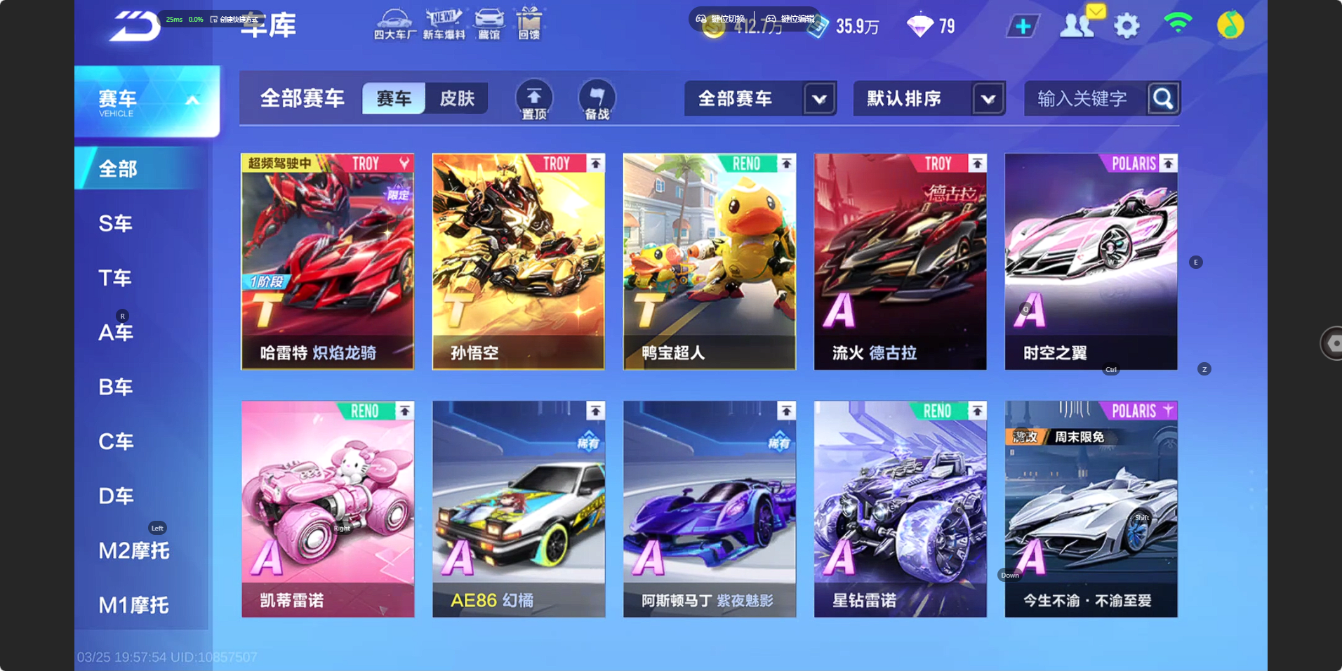 FCSZJY41691QQ飞车手游账号详情图2 FCSZJY41691QQ飞车手游账号详情图2