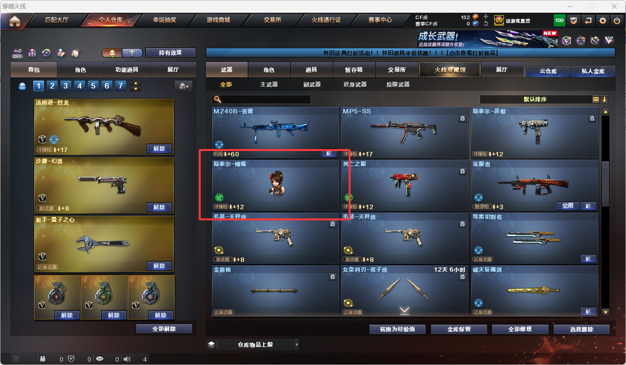 CFLC466919穿越火线账号详情图12