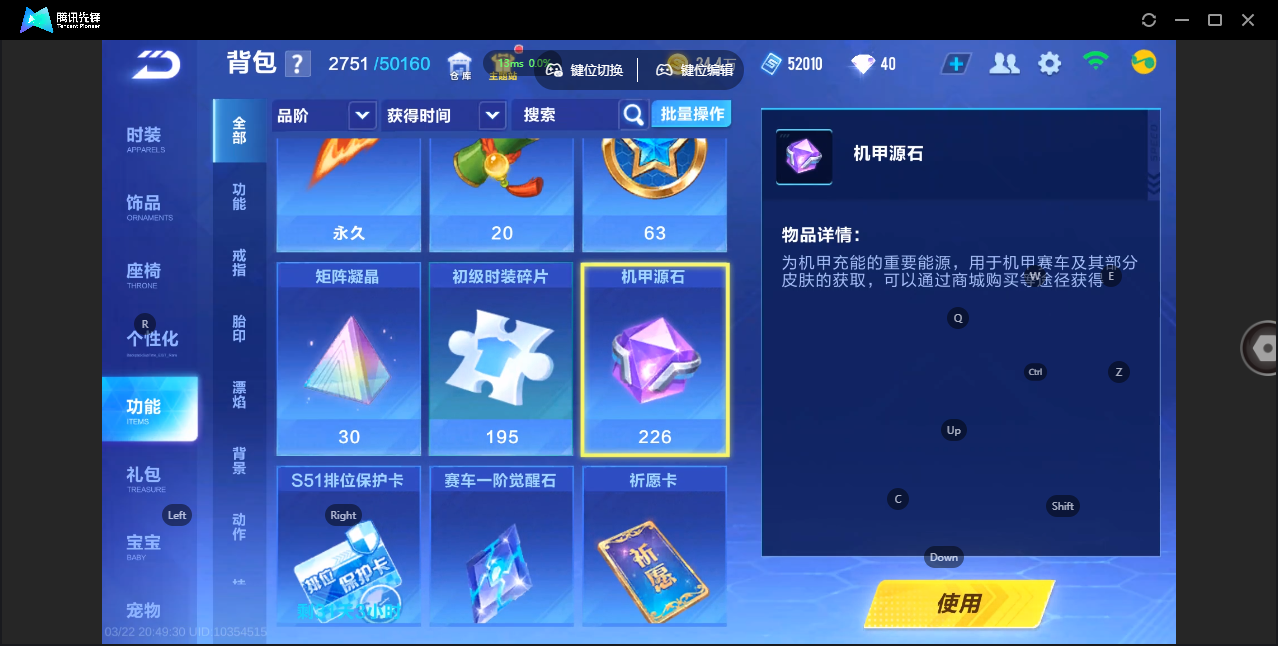 FCSZJY41613QQ飞车手游账号详情图22