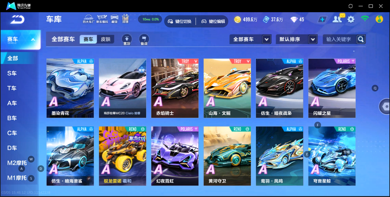FCSLC41542QQ飞车手游账号详情图12 FCSLC41542QQ飞车手游账号详情图12