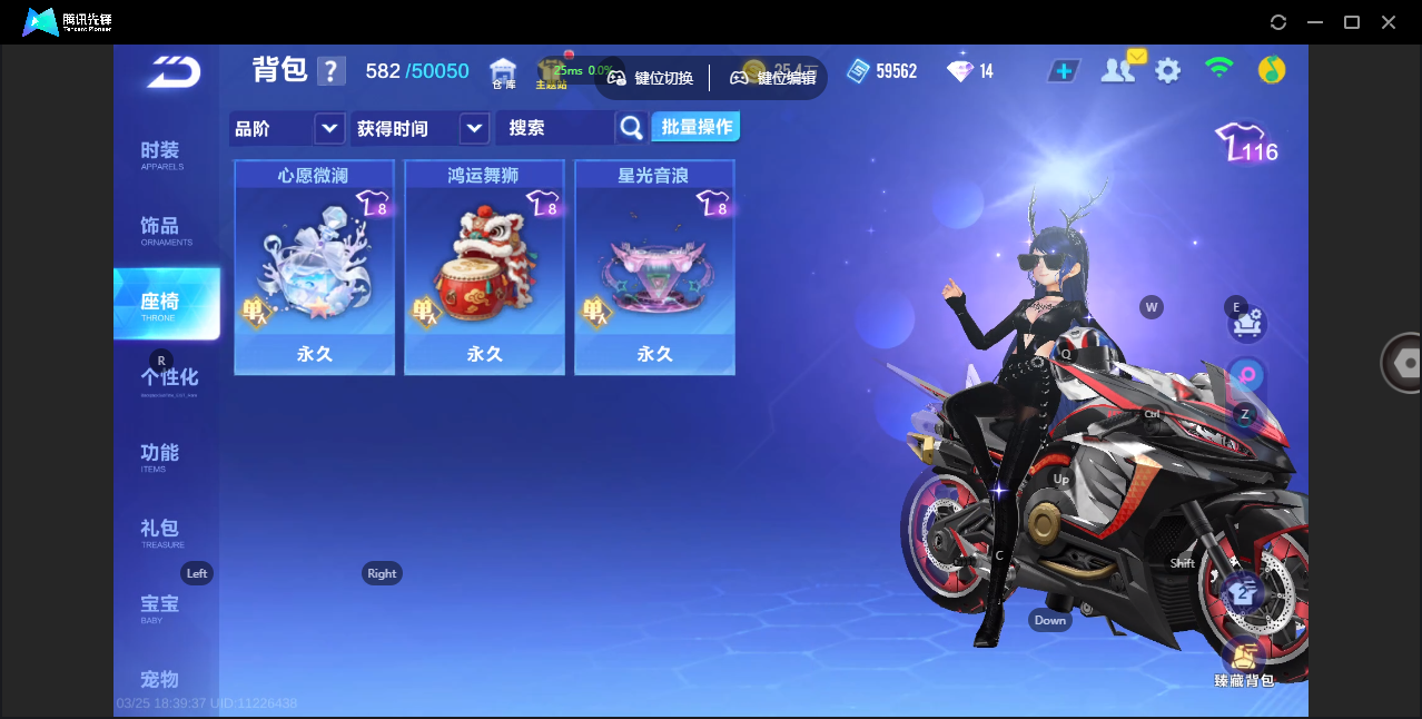 FCSZJY41601QQ飞车手游账号详情图12 FCSZJY41601QQ飞车手游账号详情图12