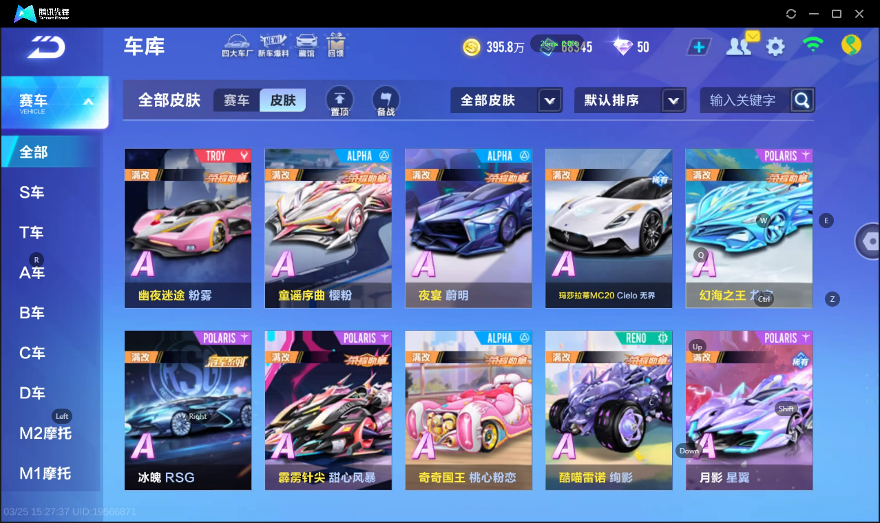 FCSLC41623QQ飞车手游账号详情图16 FCSLC41623QQ飞车手游账号详情图16