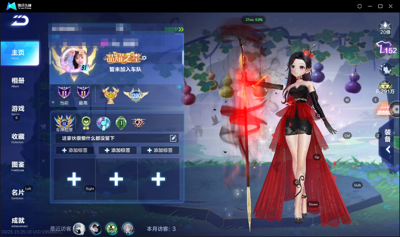 FCSLC41623QQ飞车手游账号详情图3 FCSLC41623QQ飞车手游账号详情图3