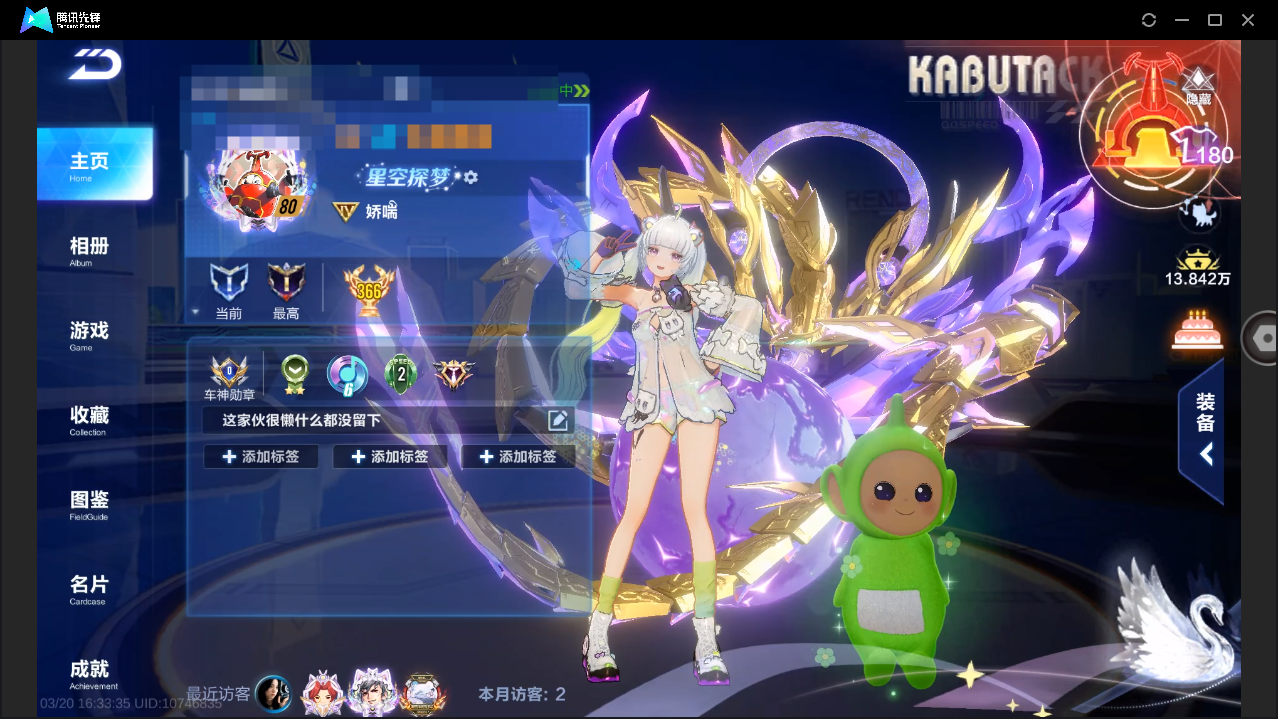 FCSLC41556QQ飞车手游账号详情图4