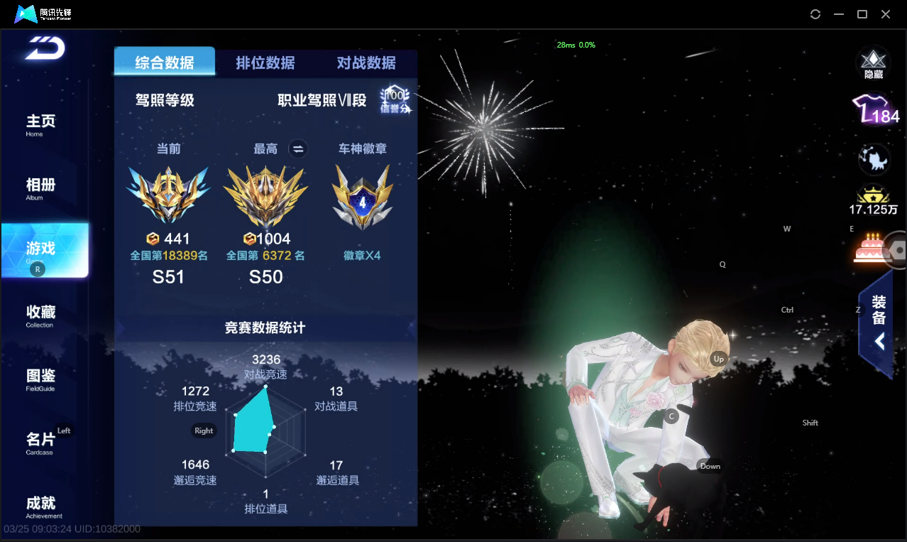 FCSLC41567QQ飞车手游账号详情图4