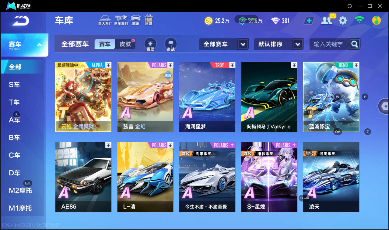 FCSLC41653QQ飞车手游账号详情图7