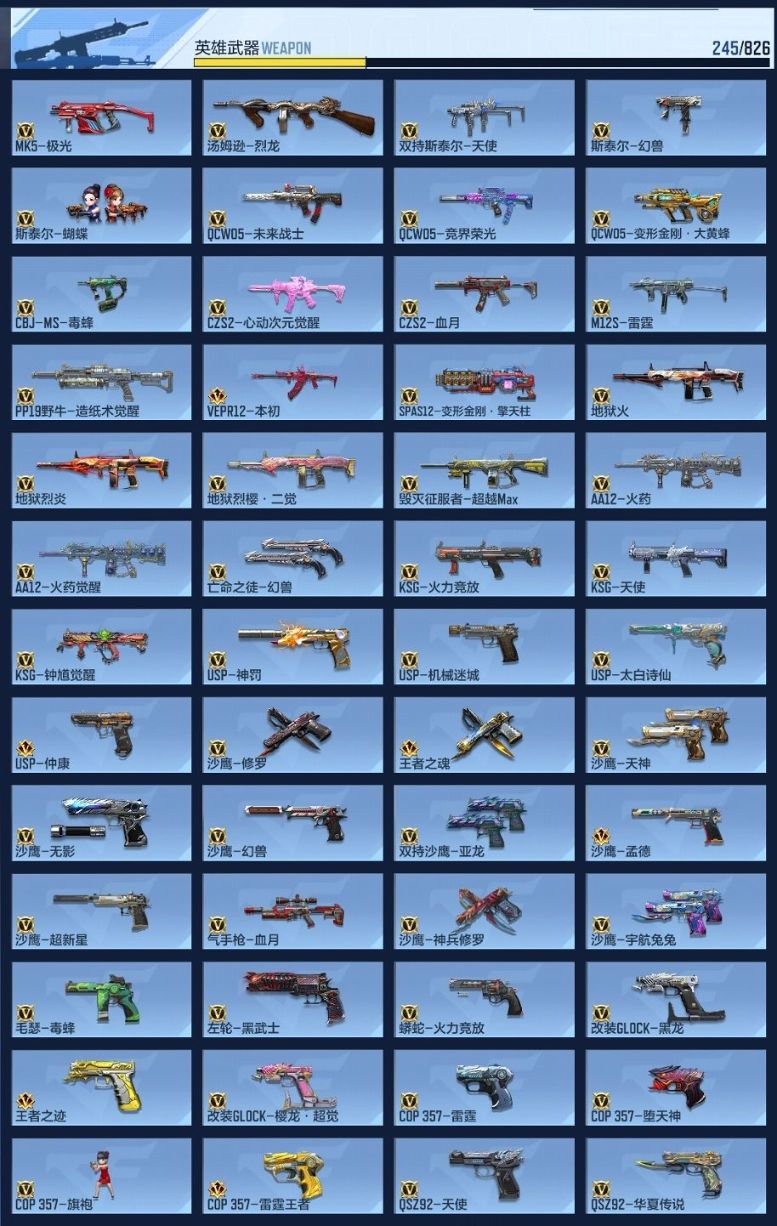 BZ1_654275 【极品全模式满配V9-双至尊-28王者-双王幻-孟德套-奉先-元让-星象-本初-擎天柱-威震天】 V王者角色数0 王者V武器数量28 英雄武器数量245 音效卡数量14 万化数