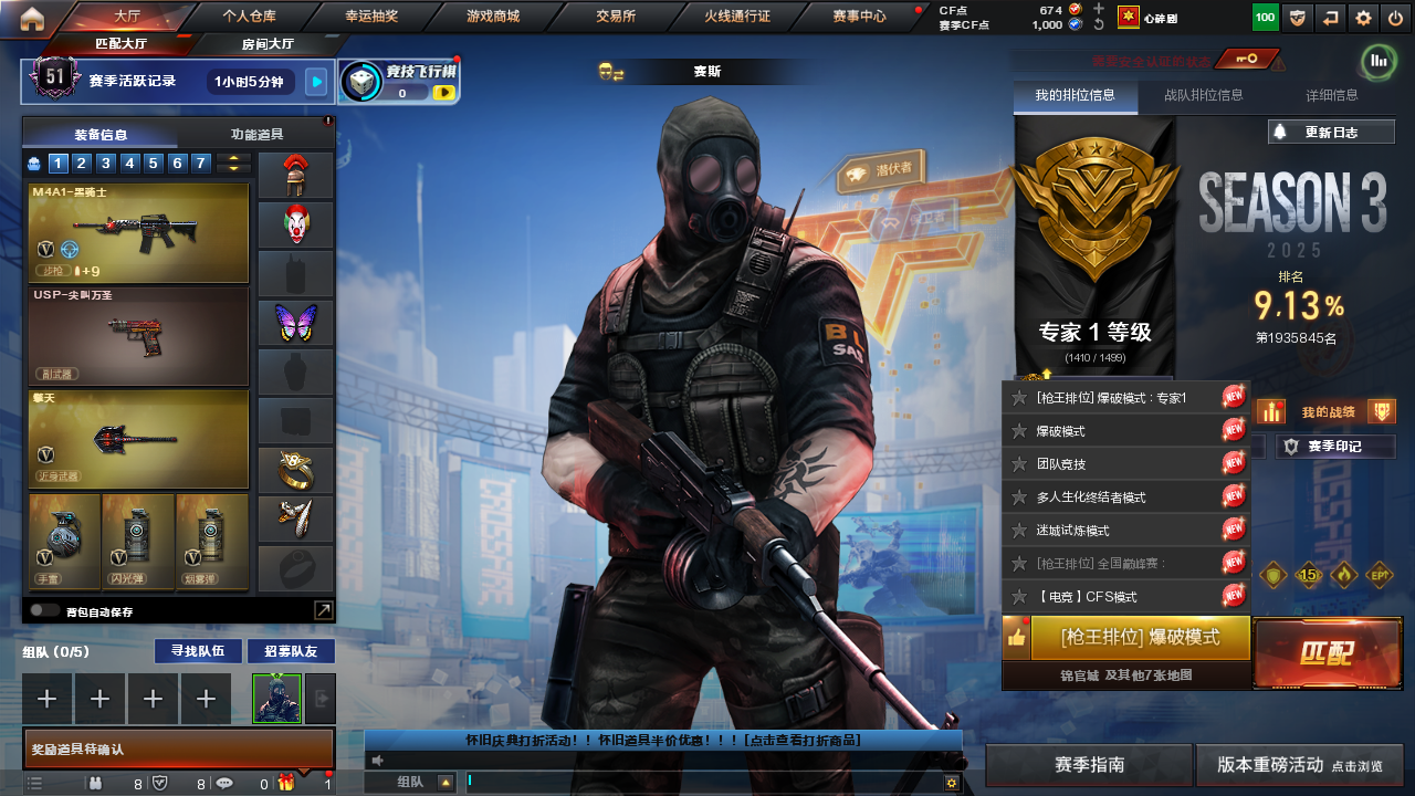 CFLC466922穿越火线账号详情图2