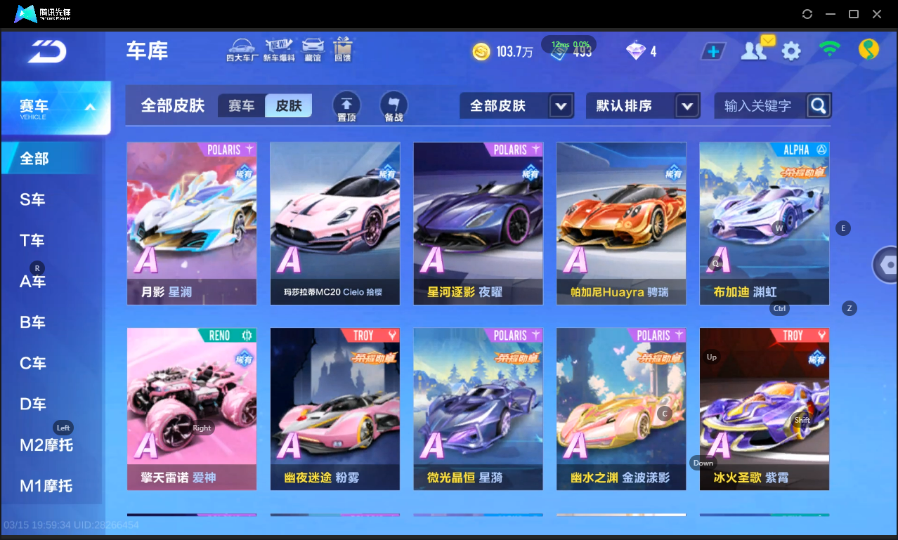 FCSLC41545QQ飞车手游账号详情图14 FCSLC41545QQ飞车手游账号详情图14