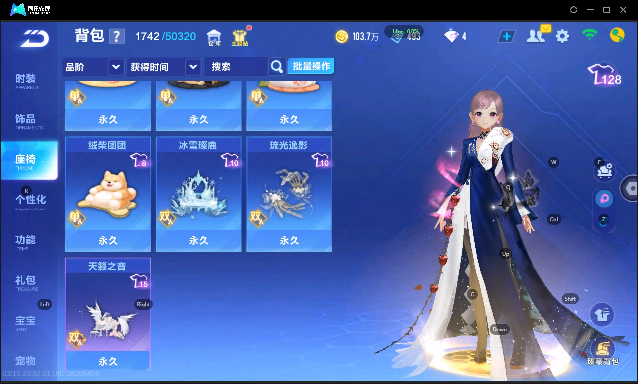 FCSLC41545QQ飞车手游账号详情图23 FCSLC41545QQ飞车手游账号详情图23