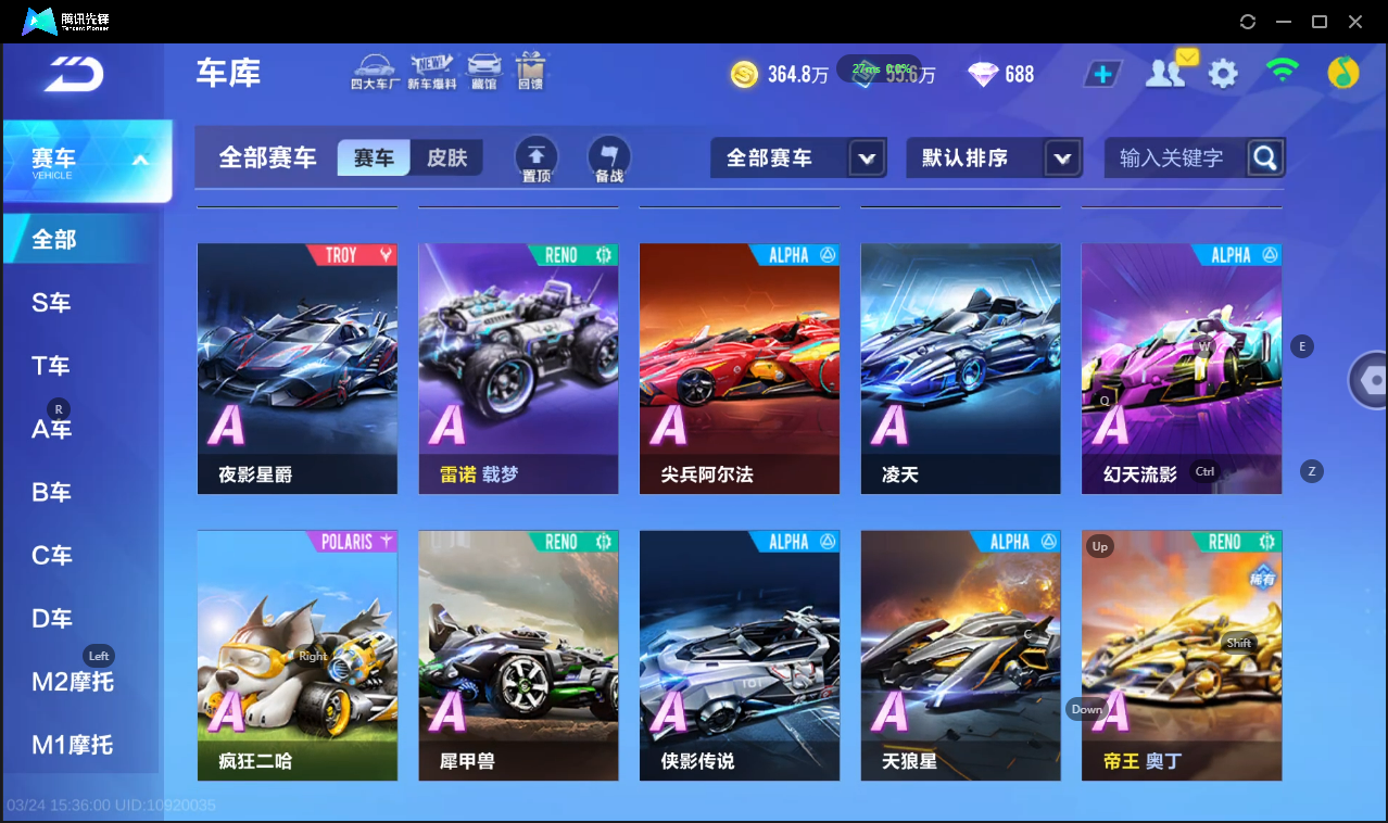 FCSLC41616QQ飞车手游账号详情图17 FCSLC41616QQ飞车手游账号详情图17