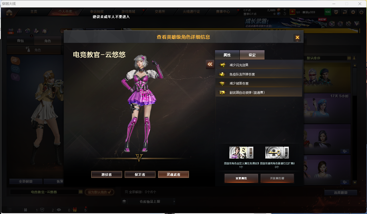 CFLC466824穿越火线账号详情图11