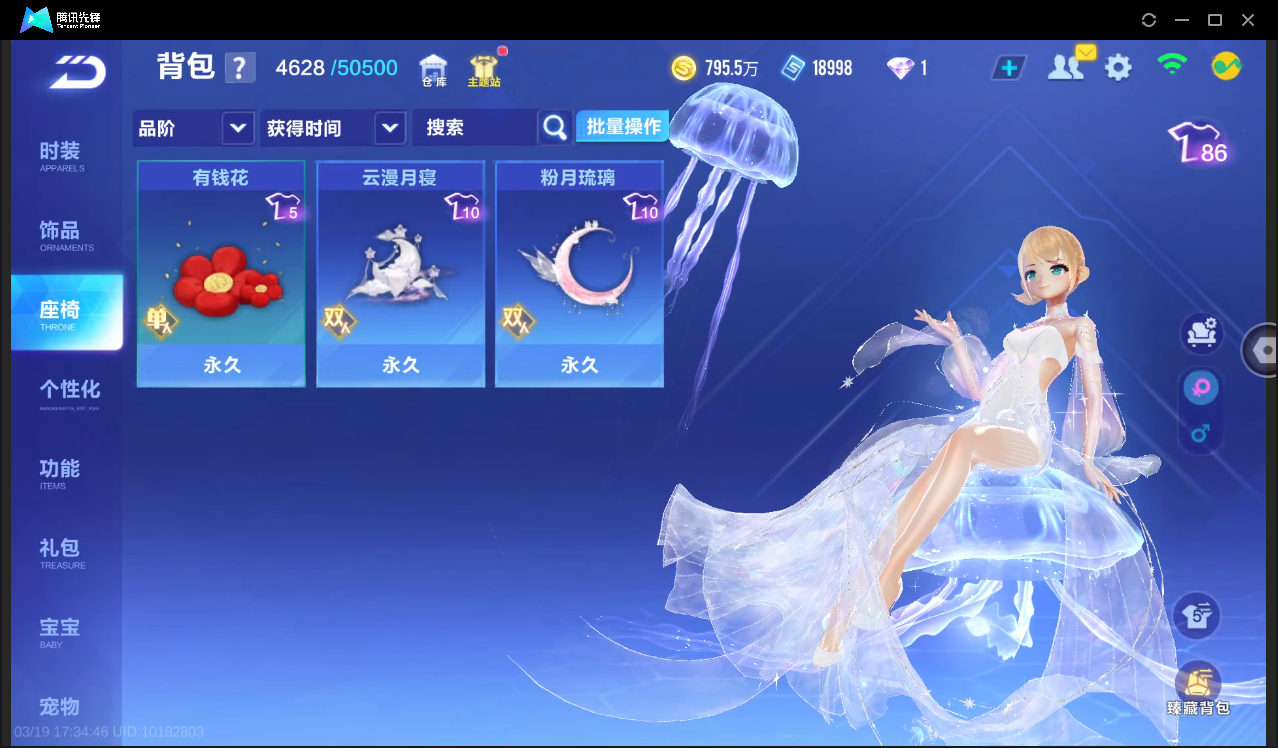 FCSLC41547QQ飞车手游账号详情图34 FCSLC41547QQ飞车手游账号详情图34