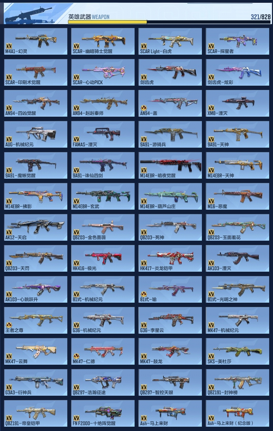 BZ774097 【极品全模式满配-六至尊-34王者-孟德过载-策套-81瑜-仁德-奉先-星象-仲达套-宙斯】 王者V武器数量：34 英雄武器数量：321 万化数量：708 VIP等级：VIP0级 