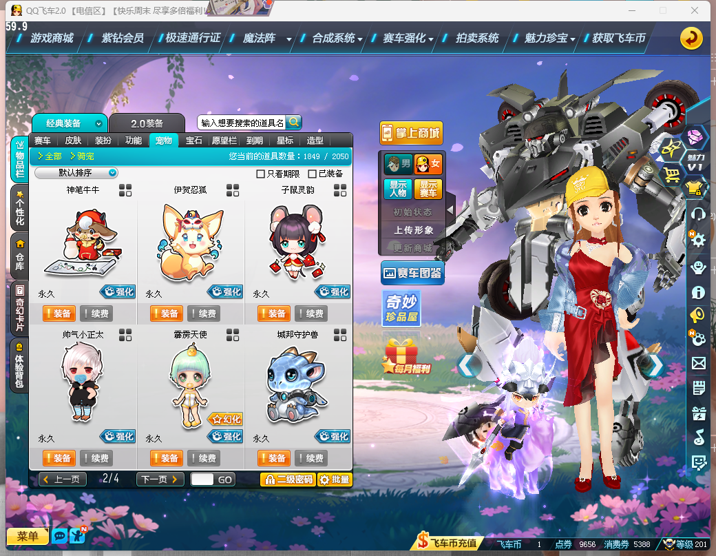 FCDLC40255QQ飞车端游账号详情图15 FCDLC40255QQ飞车端游账号详情图15