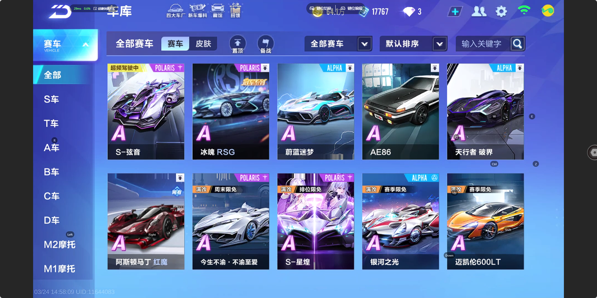 FCSZJY41595QQ飞车手游账号详情图2 FCSZJY41595QQ飞车手游账号详情图2