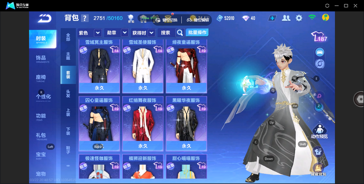 FCSZJY41613QQ飞车手游账号详情图17