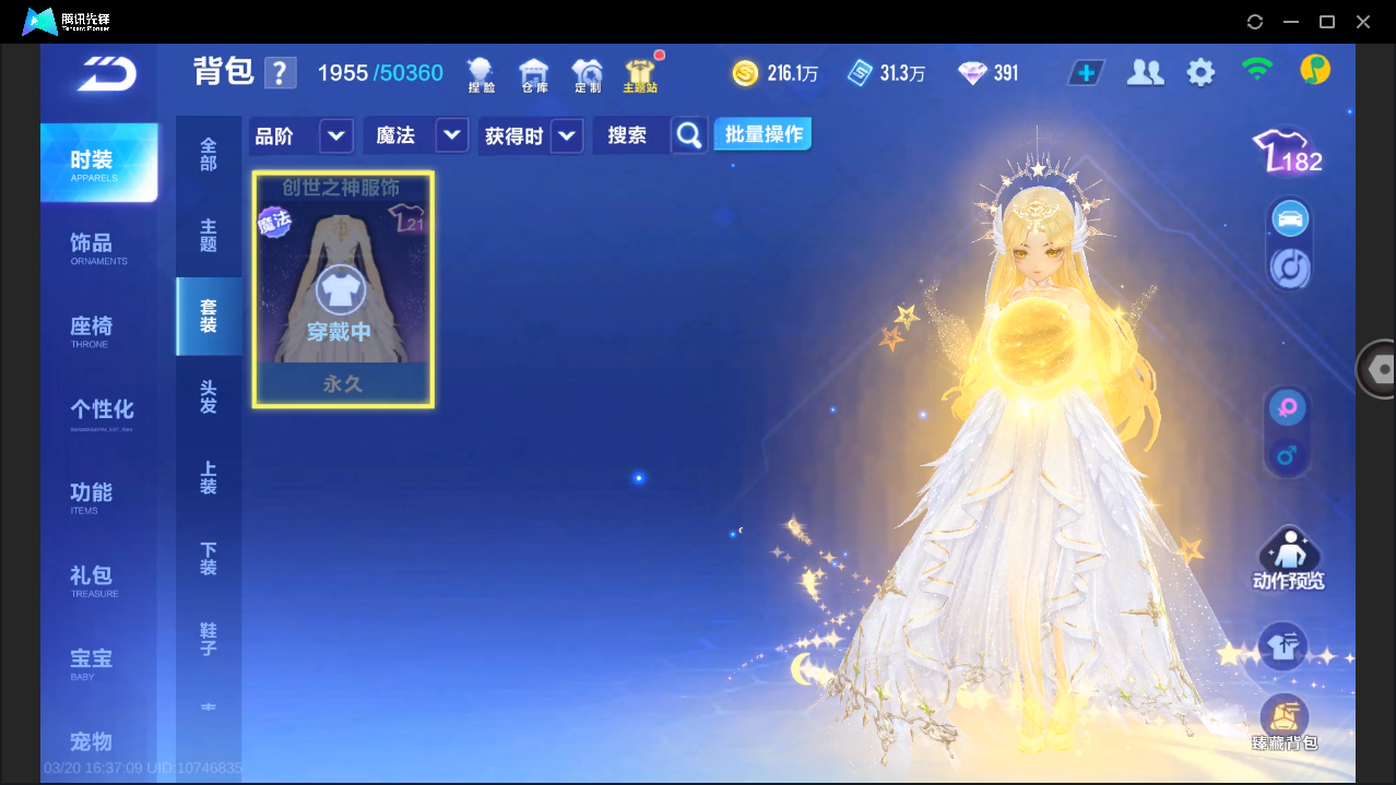 FCSLC41556QQ飞车手游账号详情图19