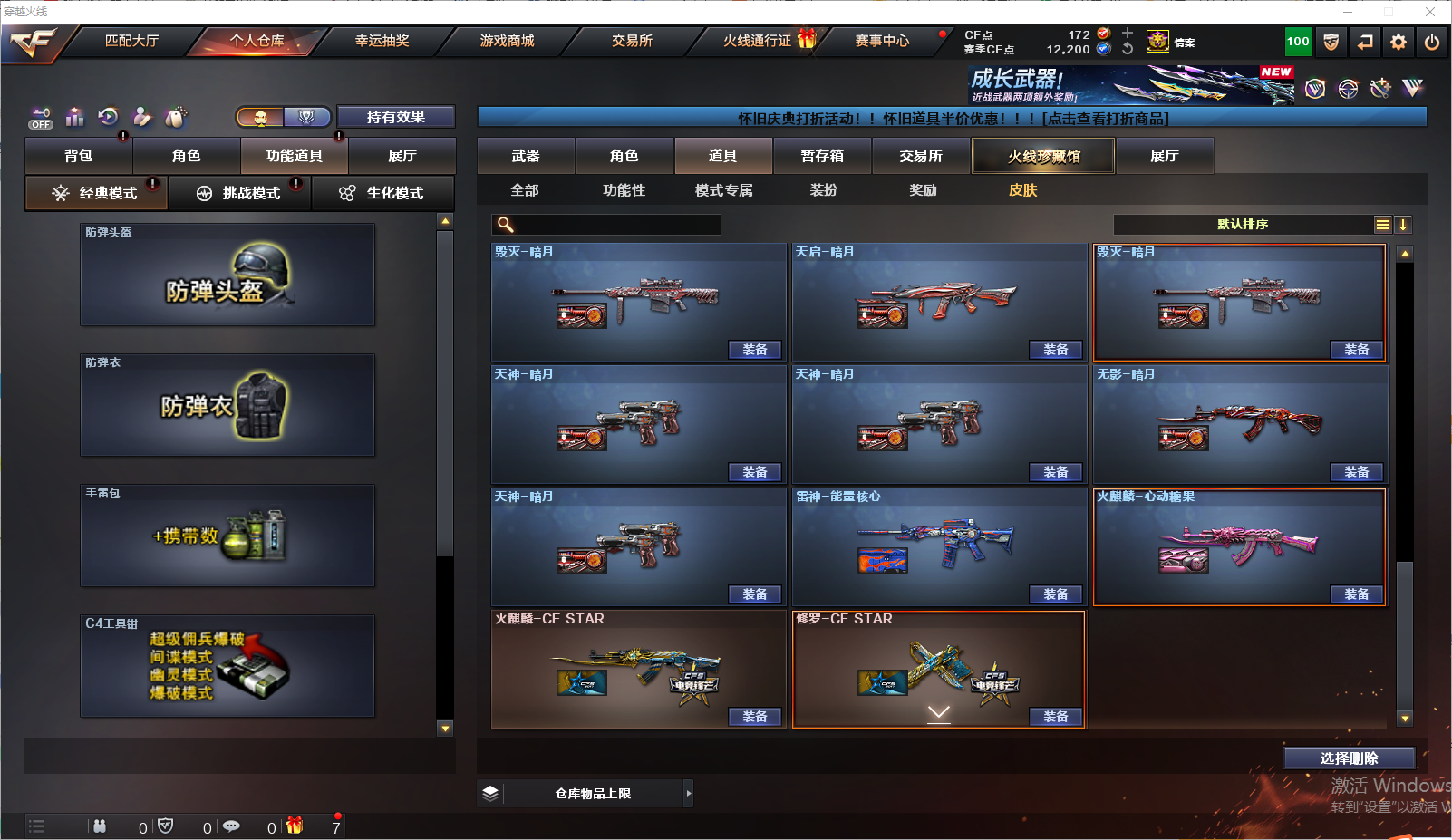 CFLC466865穿越火线账号详情图14