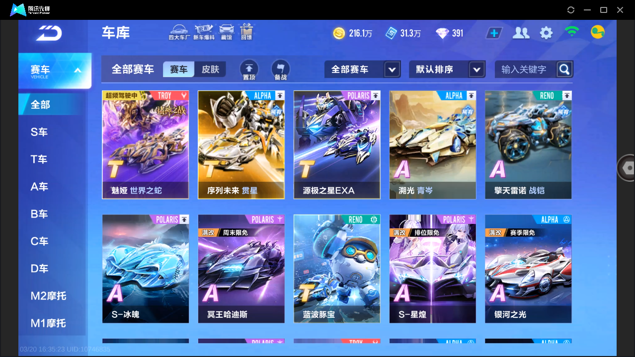 FCSLC41556QQ飞车手游账号详情图8